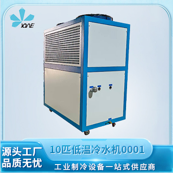 10匹低温冷水机 